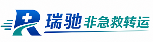 东乡族自治县瑞驰非急救转运｜病人出院长途护送服务